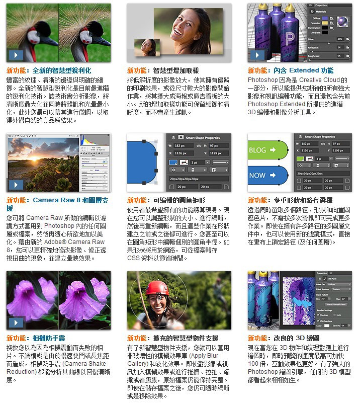 你应该了解“photoshop cc”新特性