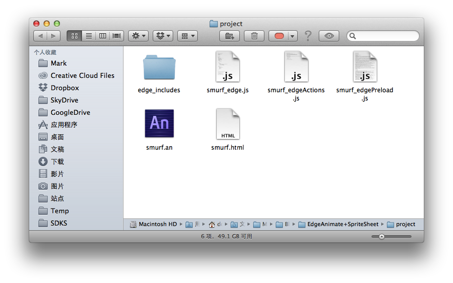 Edge Animate项目文件结构