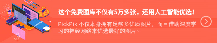 如果你正在设计原型，这4个图片占位符工具别错过