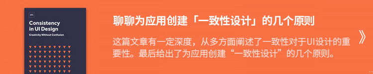 关于极简主义设计，这篇文章帮你安排得明明白白