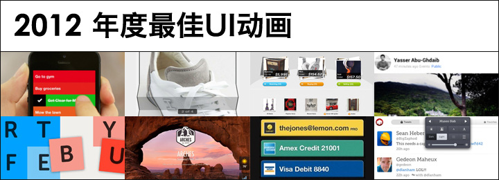 damndigital_beautifulpixels-best-of-2012-ui-animations_2013-01