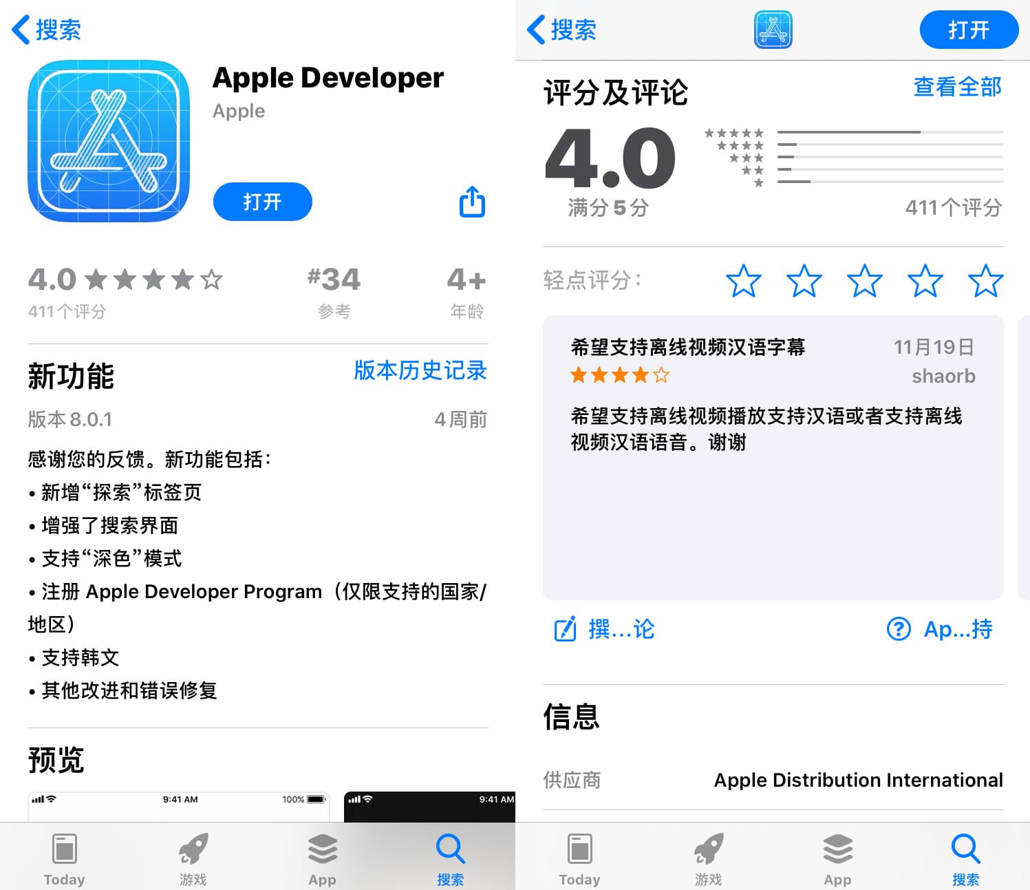 想更深入了解和学习iOS，那么这款宝藏APP你一定要装上！