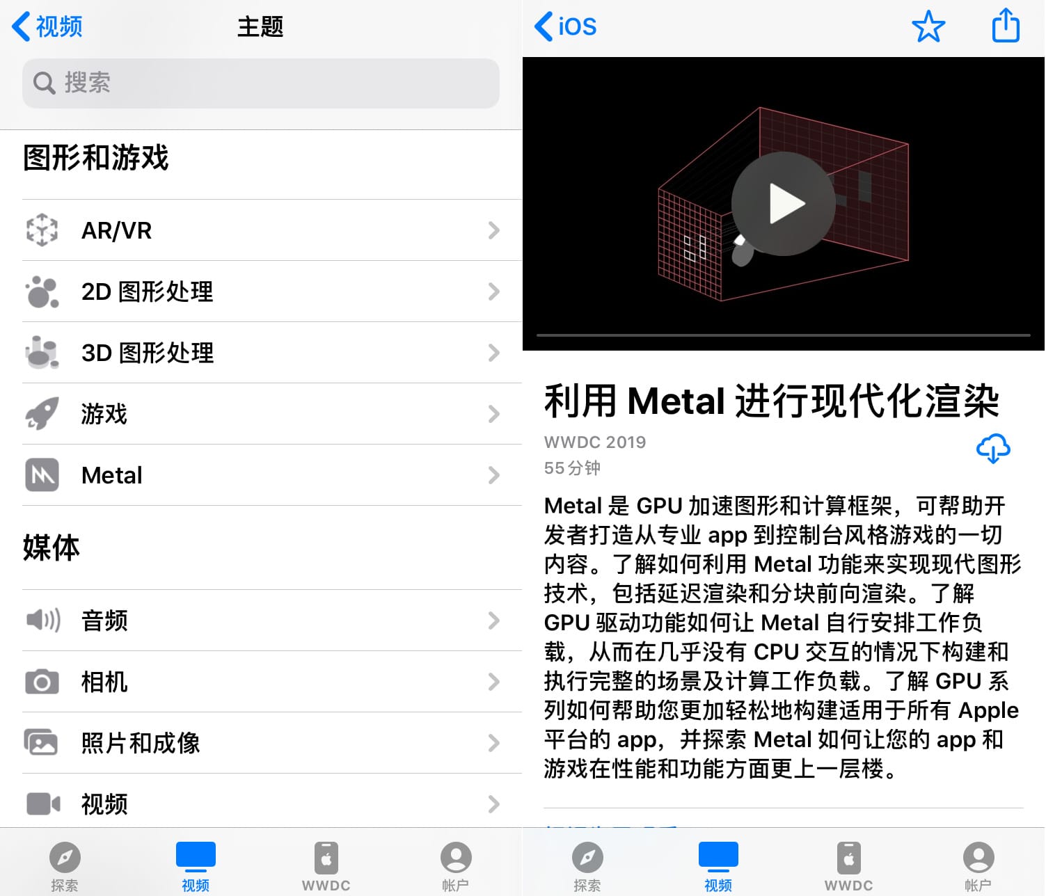 想更深入了解和学习iOS，那么这款宝藏APP你一定要装上！