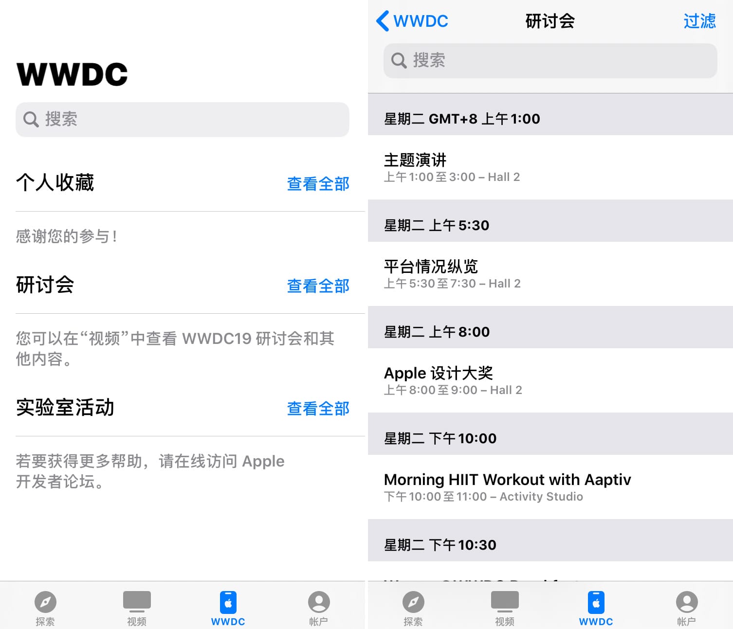 想更深入了解和学习iOS，那么这款宝藏APP你一定要装上！