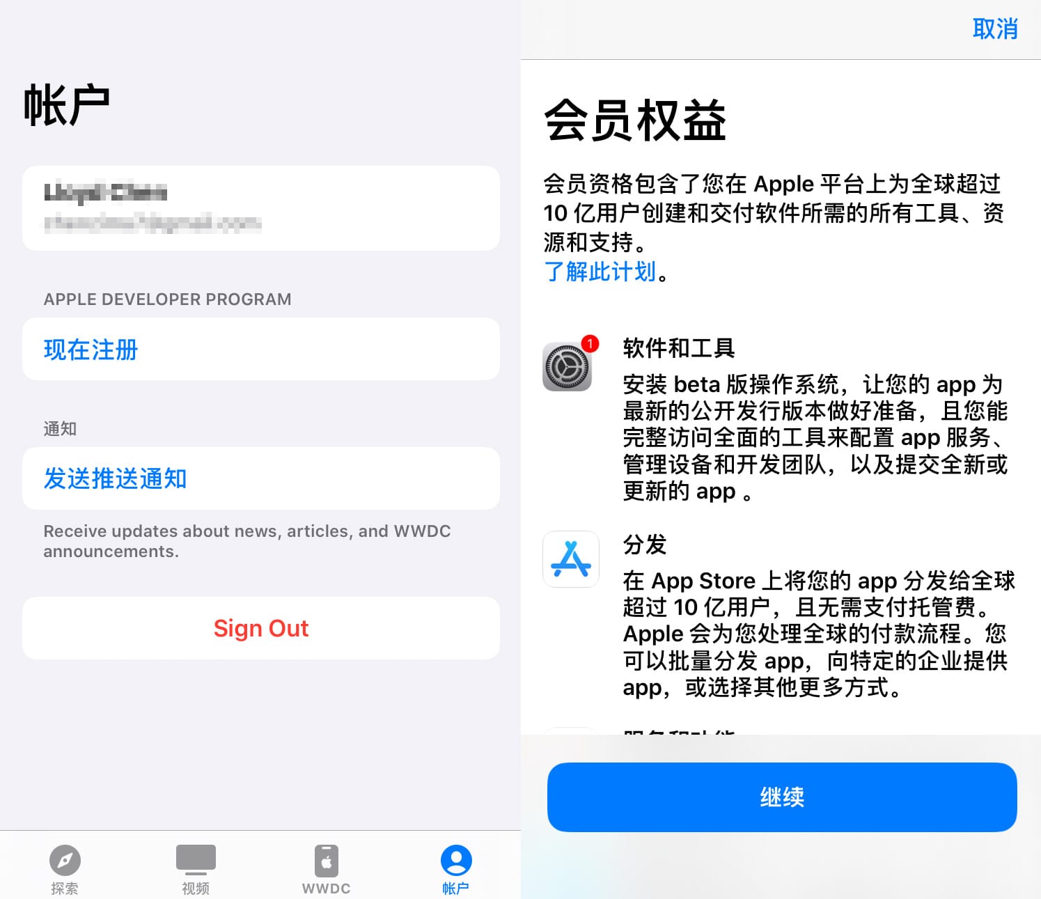 想更深入了解和学习iOS，那么这款宝藏APP你一定要装上！