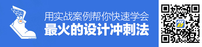 用一个实战案例，帮你快速学会现在最火的设计冲刺法！