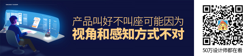 产品叫好不叫座？问题可能出在定位视角和感知方式上