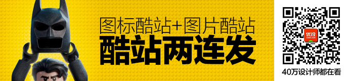 神器两连发！超过140万图标的网站+人工挑选的高质量免费图库