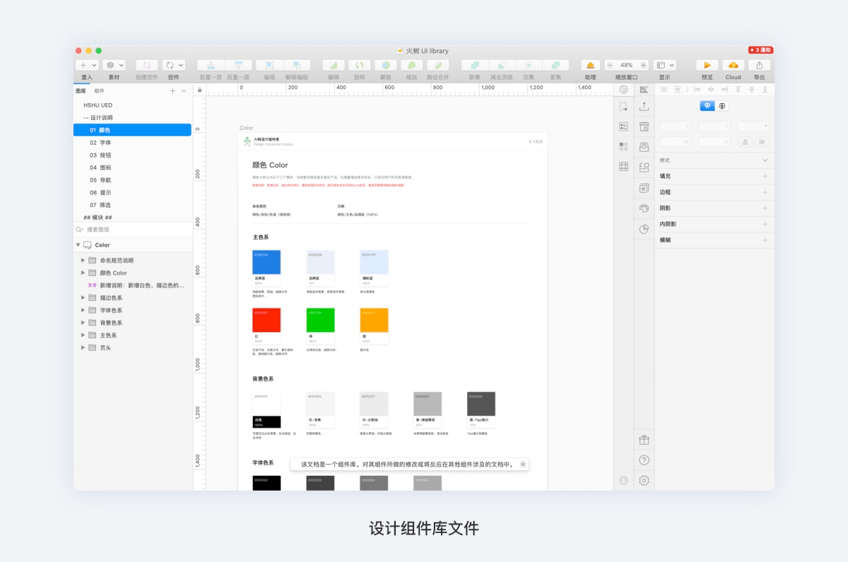 UI/UX 设计师必备的 16 款 Figma 插件