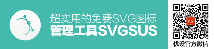 free-svg-tools-svgsus-1