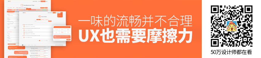 一味的「流畅」也并不合理，用户体验也需要「摩擦力」