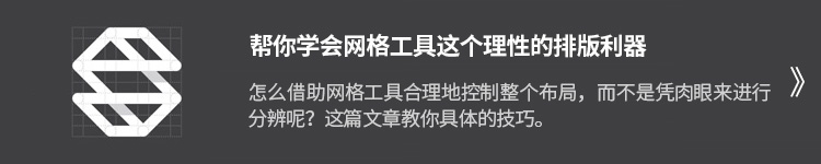 关于极简主义设计，这篇文章帮你安排得明明白白