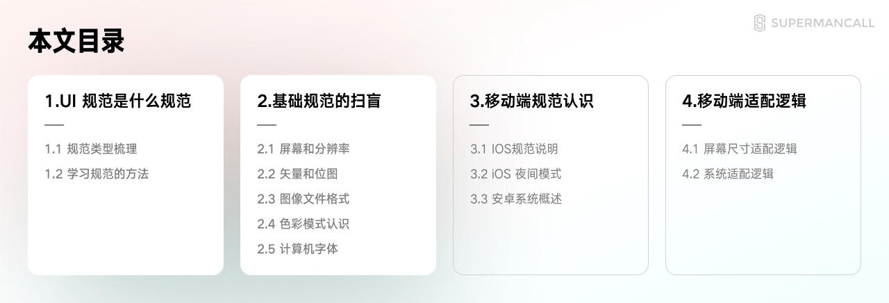 壹周速读：大厂设计师是这样成长起来的