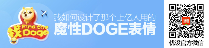 how-to-design-doge-1