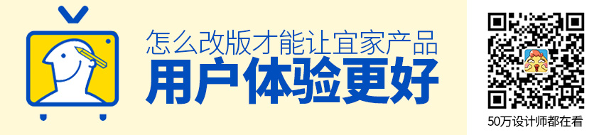 设计实战！怎么改版才能让宜家产品的用户体验更好？