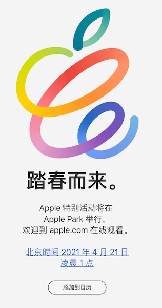 新 iPad 要来了？先收好这个梦幻级手绘教程