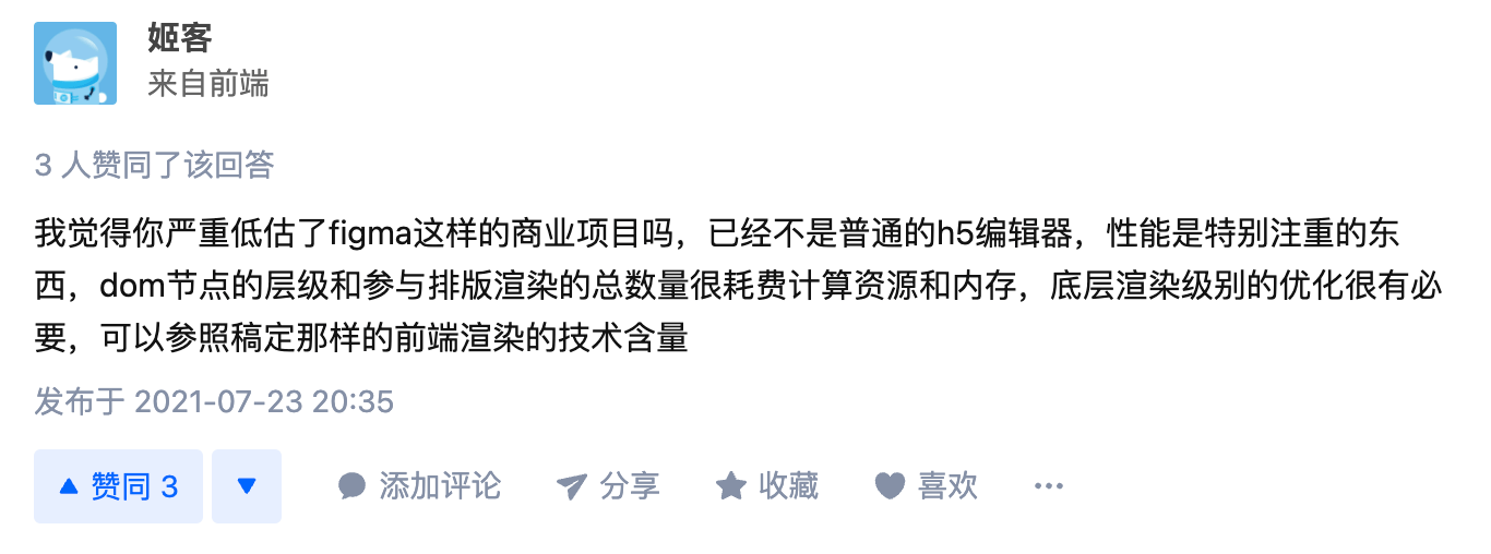 深扒！连拜登团队都在用的Figma是如何成长起来的？