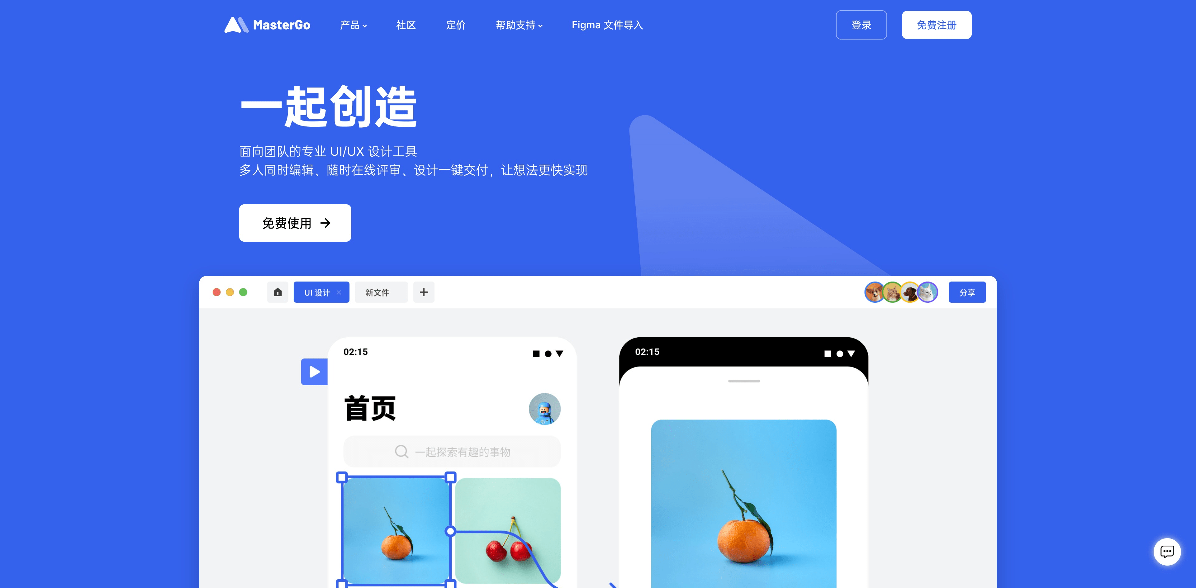 深扒！连拜登团队都在用的Figma是如何成长起来的？