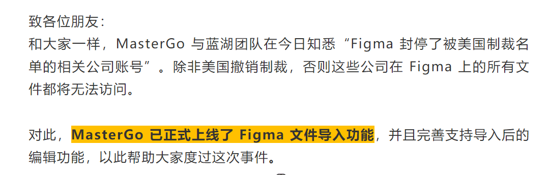 深扒！连拜登团队都在用的Figma是如何成长起来的？