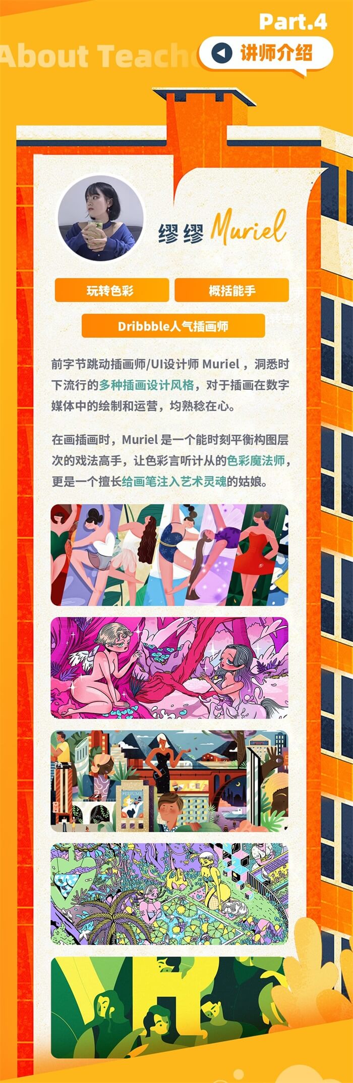 22天从非科班到插画比赛大奖得主，她是如何做到的？