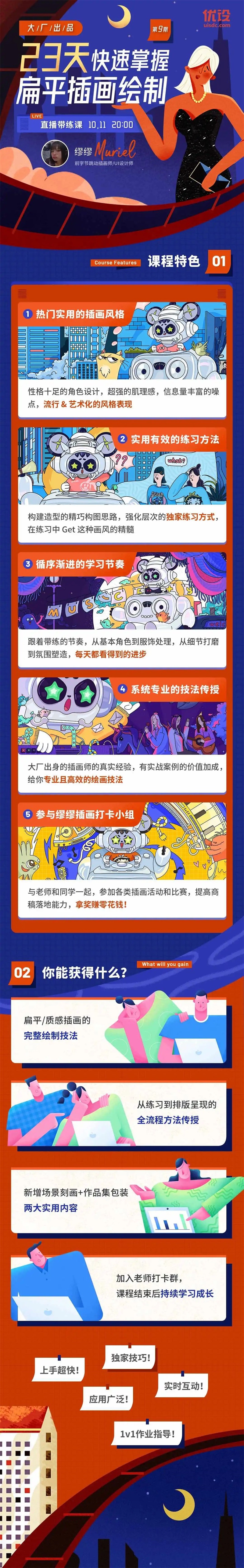 加入这个氛围超好的插画小组后，我坚持打卡了24期！