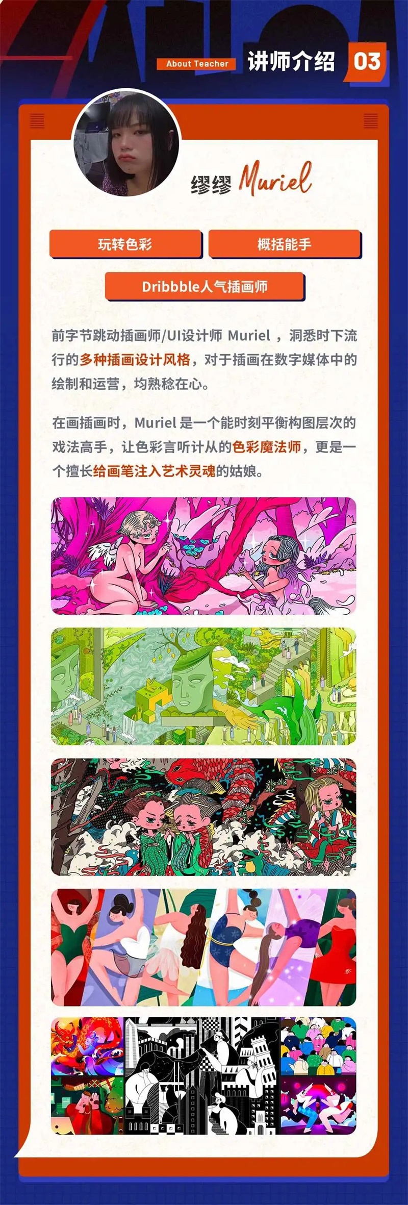 加入这个氛围超好的插画小组后，我坚持打卡了24期！