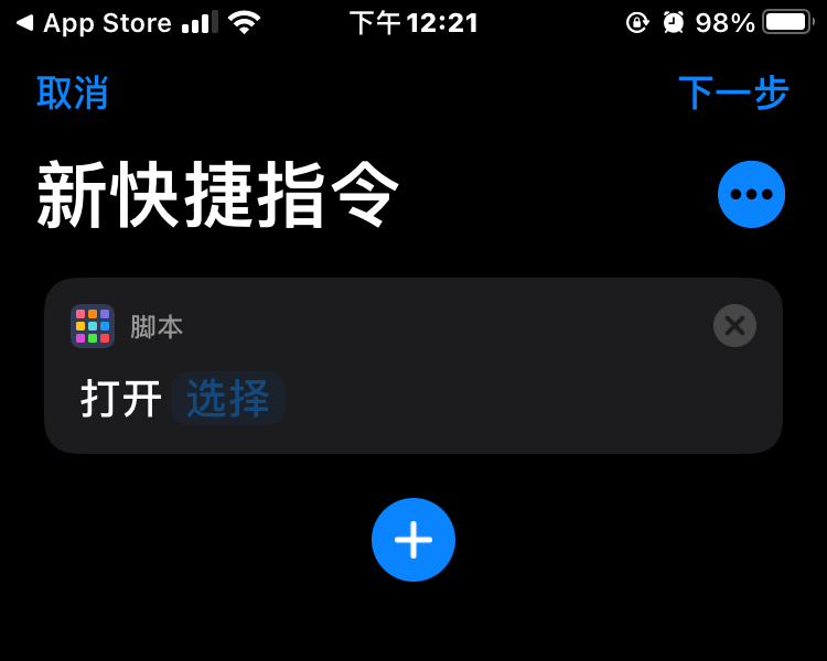 别人都在秀iOS 14的个性化主题？我来教你快速魔改的方法！