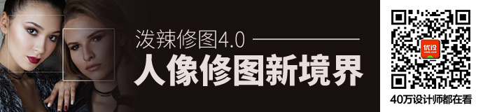 泼辣修图4.0，人像修图新境界！