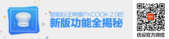 pxcook-2-new-features-1