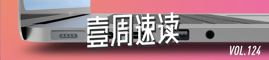 壹周速读：苹果发布会，鱿鱼游戏以及最好用的弥散渐变