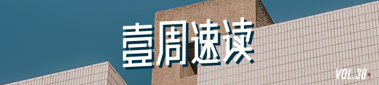 壹周速读：年终总结怎么写？新年跳槽去哪里？看这里！