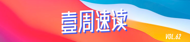 壹周速读：给 UI 设计师的学习大礼包