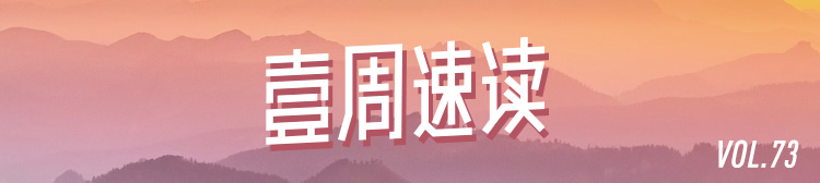 壹周速读：2020~2021 年关键设计趋势报告汇总