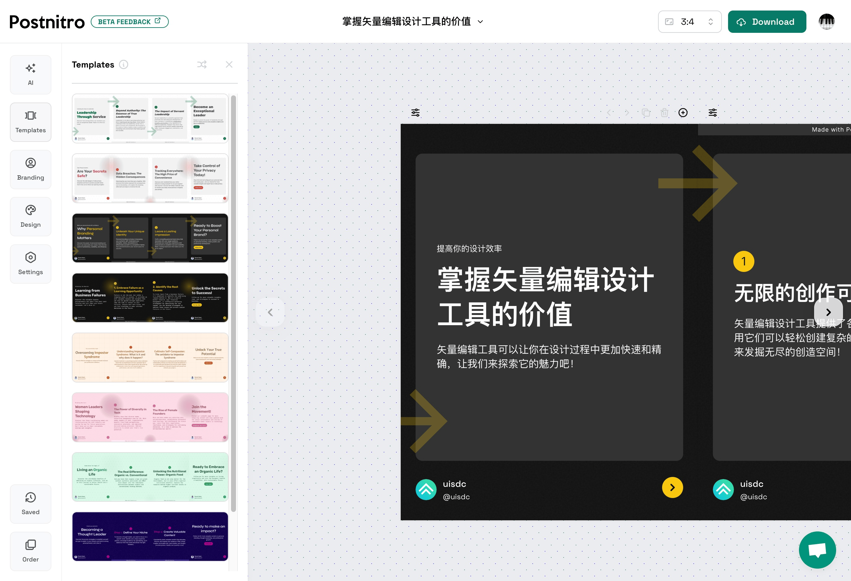 第二波！2023年11月精选实用设计工具合集