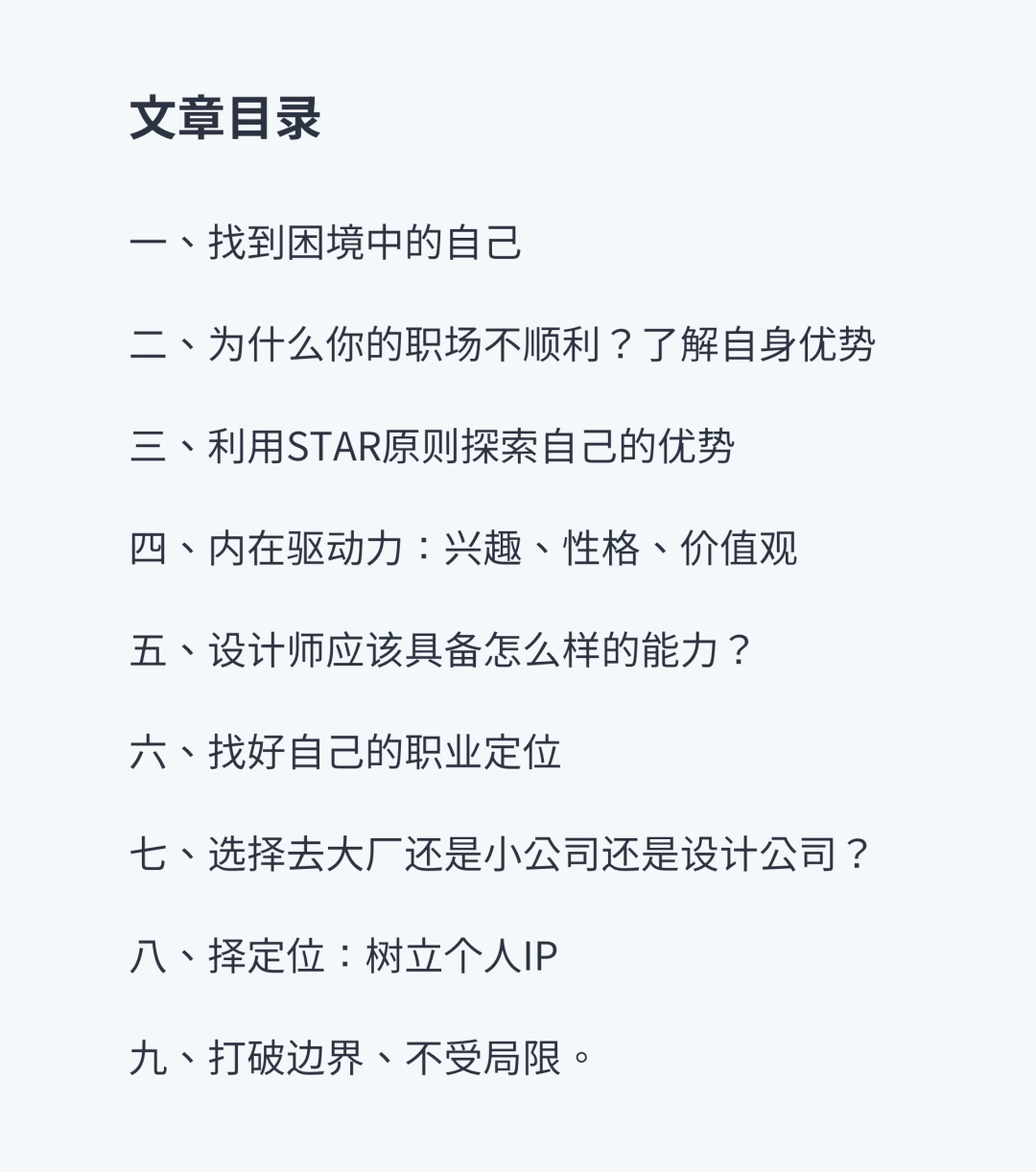 壹周速读：提升排版的核心知识