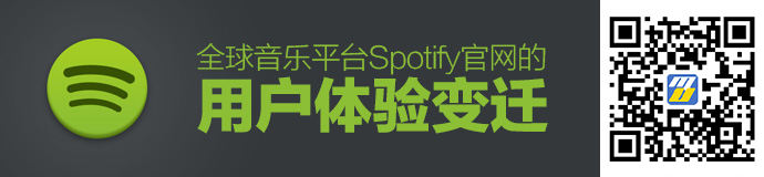 spotify-ux-design-changes-1