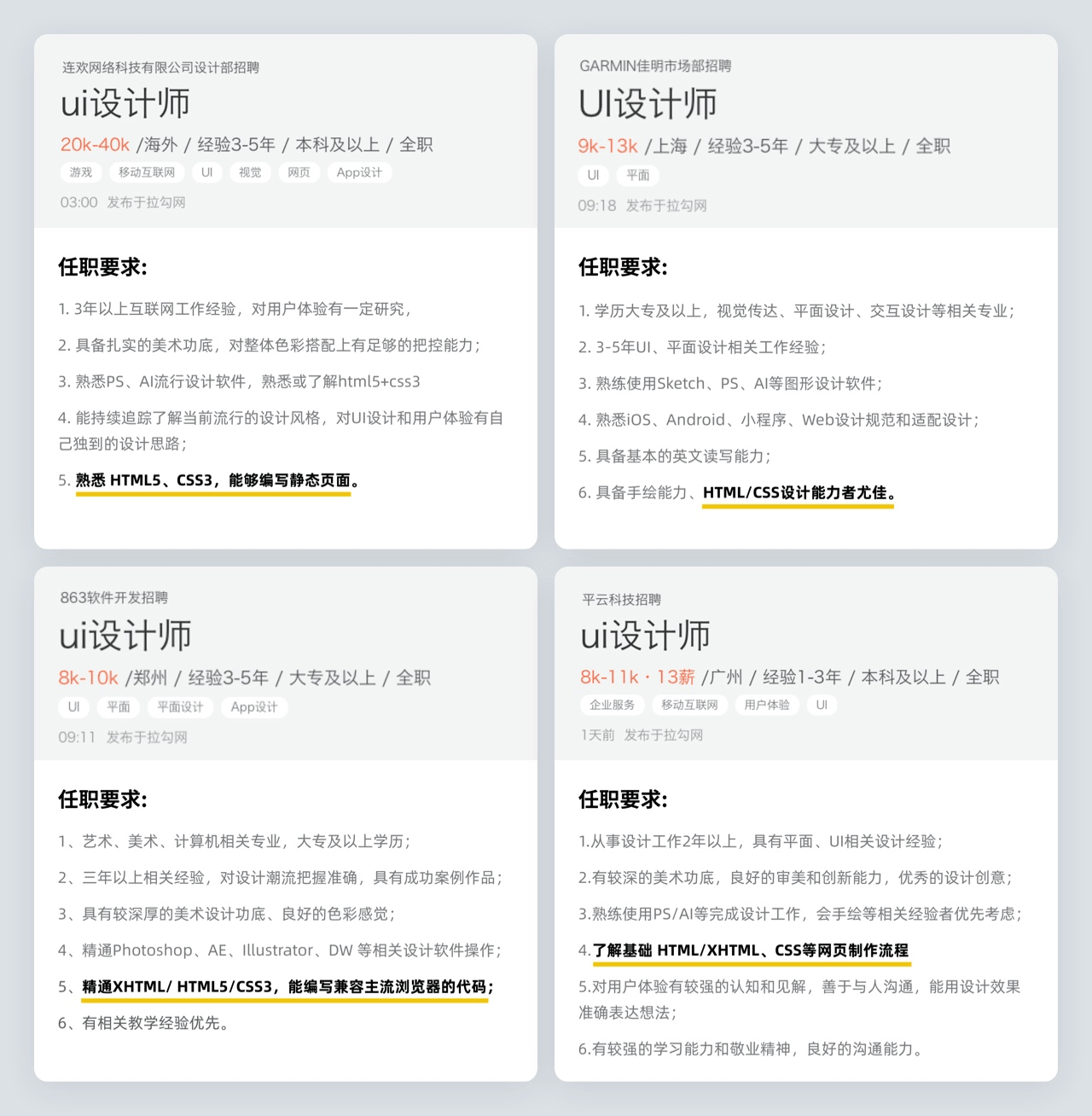 壹周速读：资深设计师的设计技巧私分享