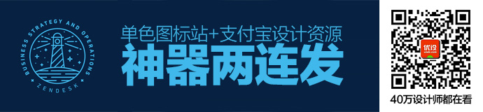 神器两连发！专门提供单色图标的网站+支付宝设计团队的沉淀合集