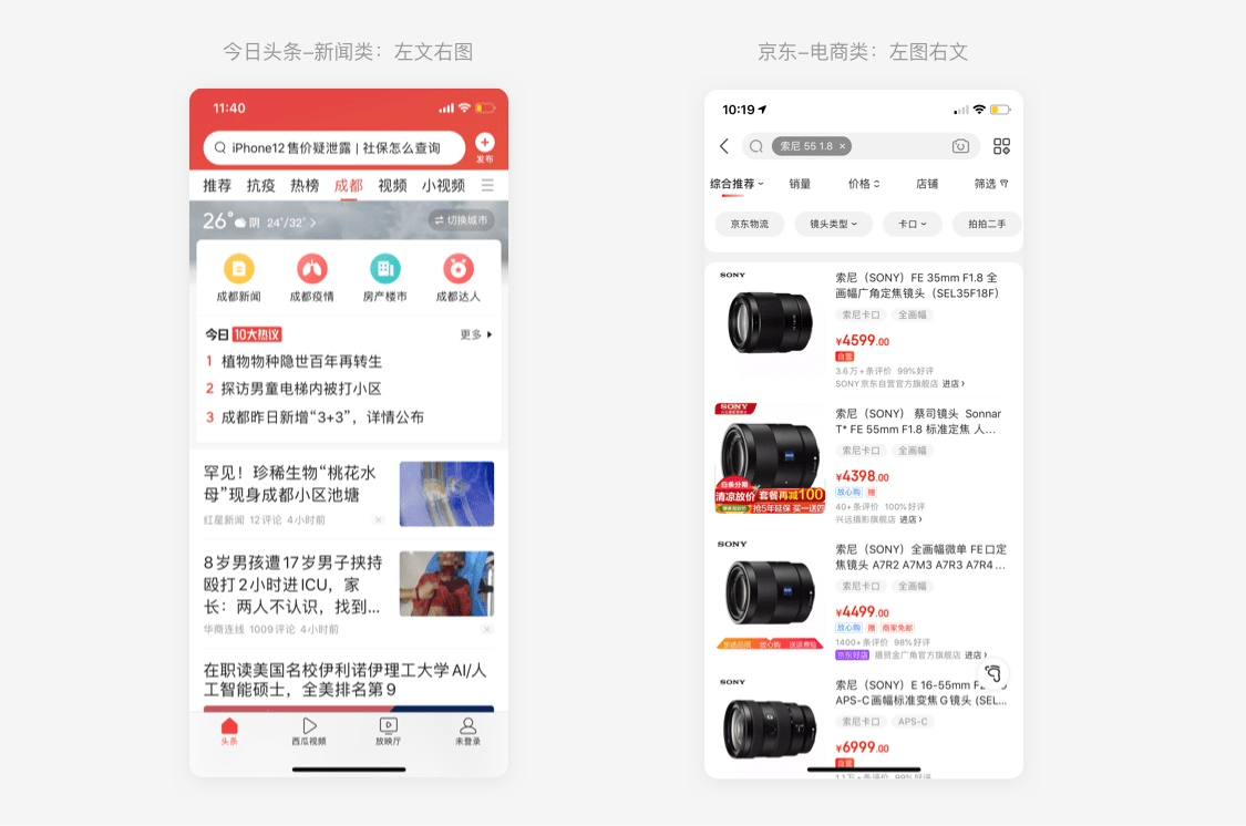 壹周速读：UI 界面排版设计实战指南