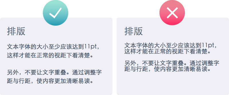 壹周速读：UI 界面排版设计实战指南