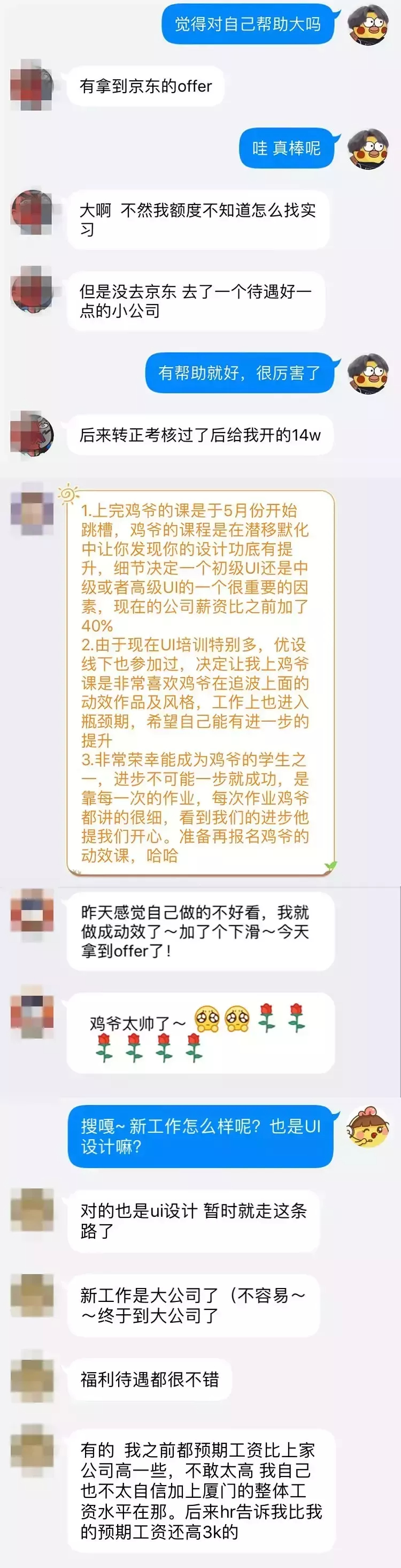 让你的UI设计更高级！剖析常见设计误区