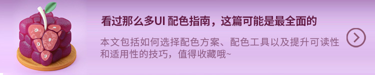 2018年过半，为你总结了这13个主要的设计趋势