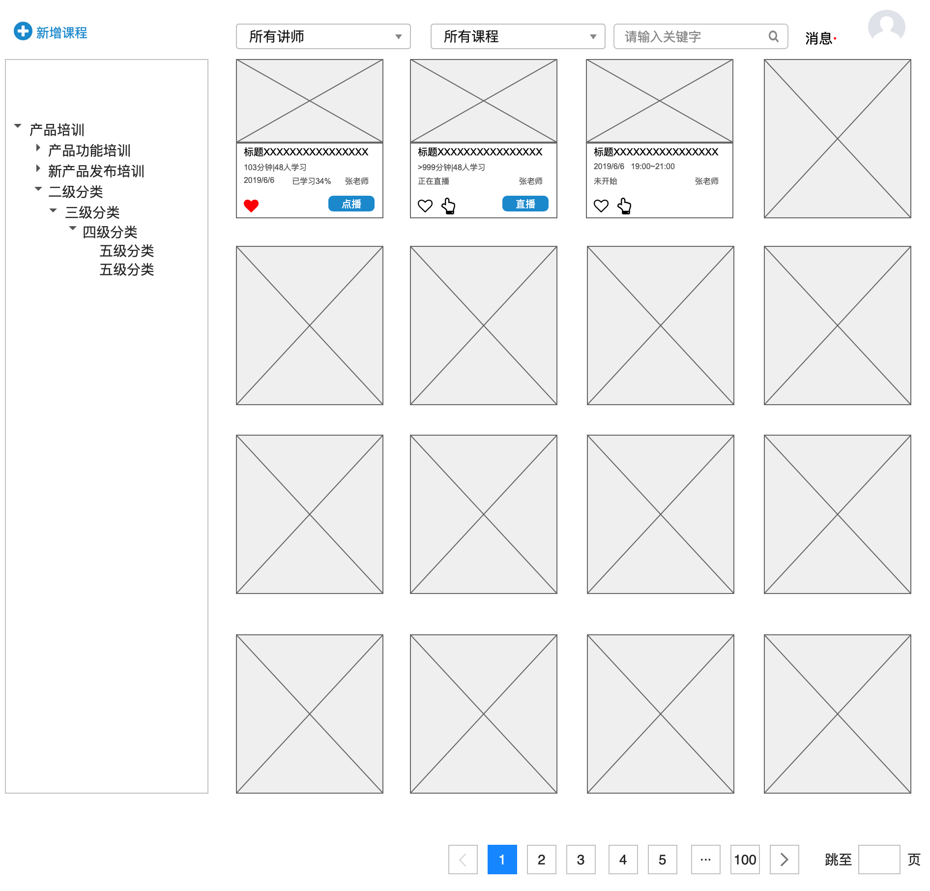 网易设计师：自学交互最应该关注的 4 个核心知识点