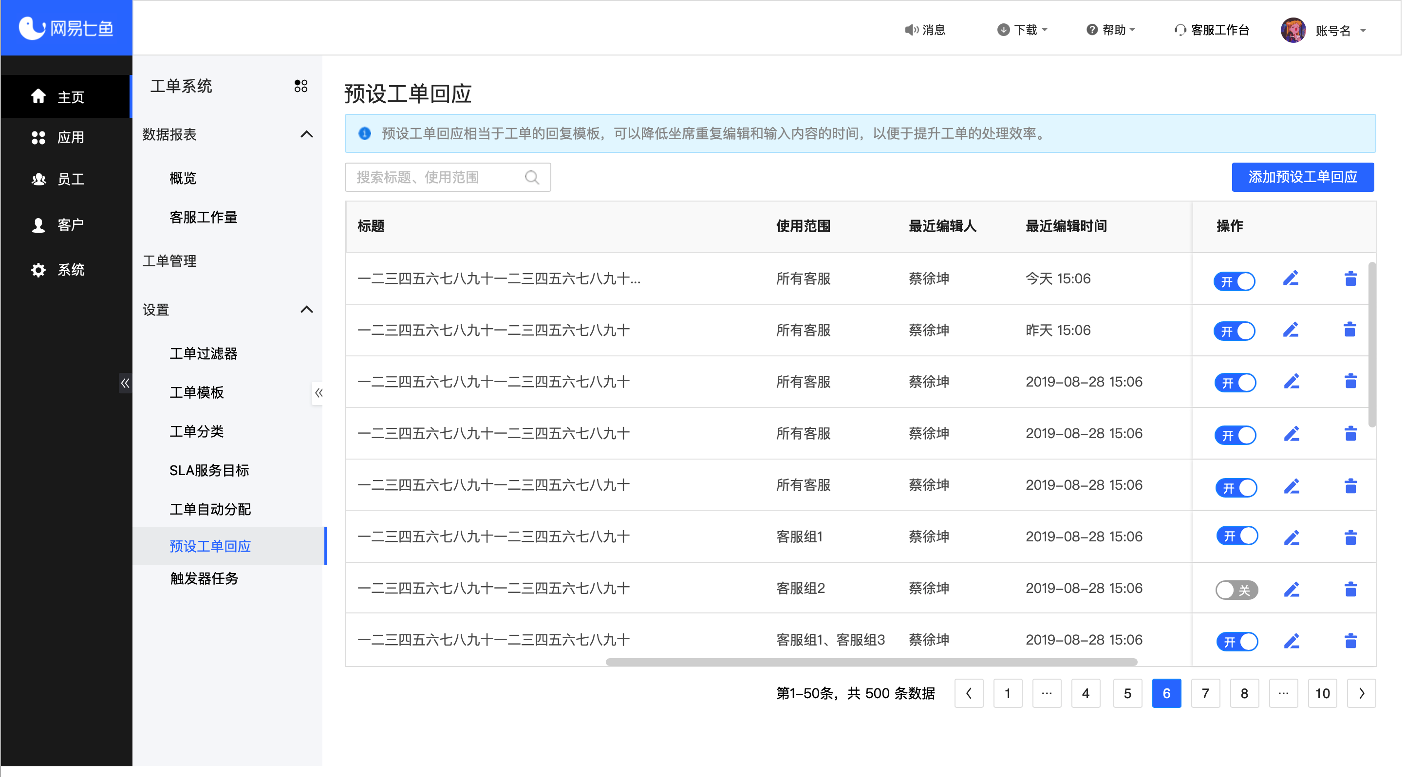 网易设计师：自学交互最应该关注的 4 个核心知识点