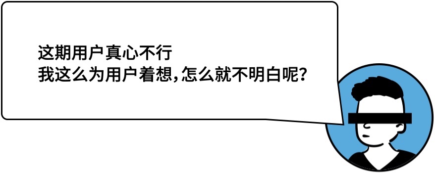 用户思维你真的理解吗？5000字干货+案例帮你快速掌握！