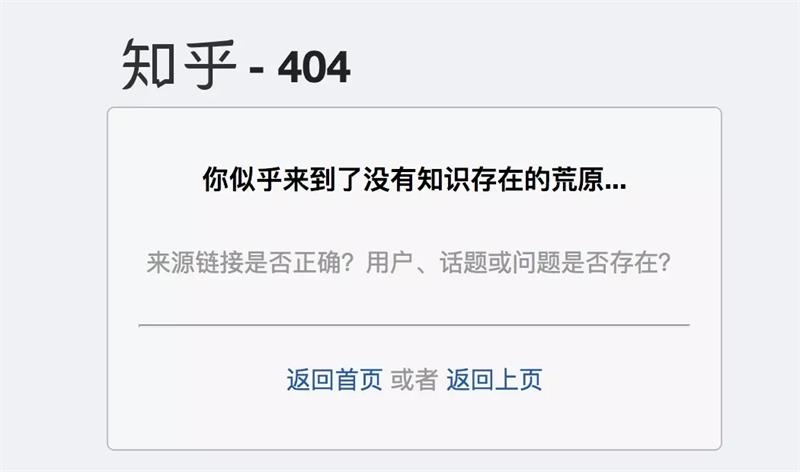 可能是最全面的国内外知名404页面盘点