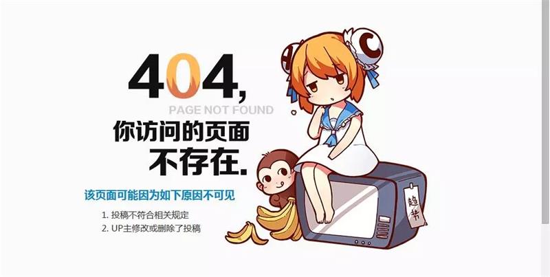 可能是最全面的国内外知名404页面盘点