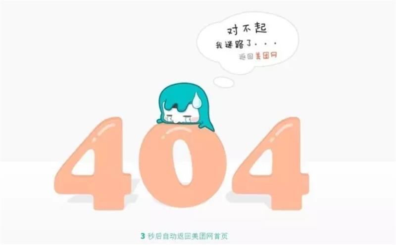 可能是最全面的国内外知名404页面盘点