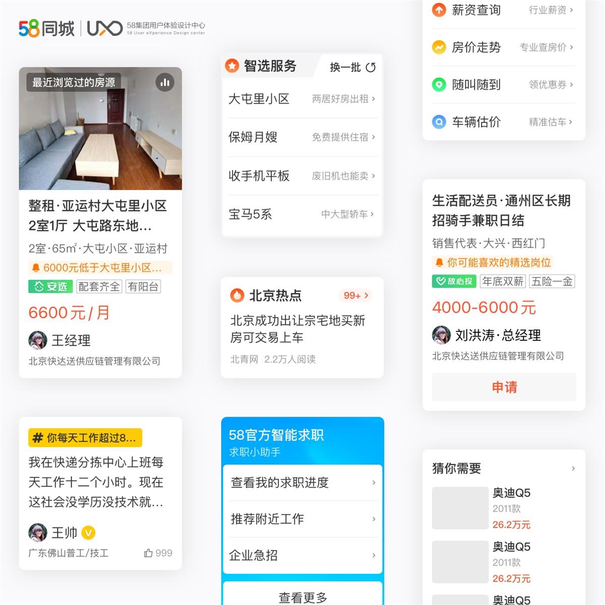 正式上线！58UXD 设计组件 LOCO Design 开源啦！