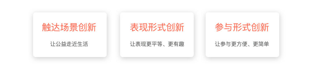 腾讯实战案例：如何用设计让更多人参与公益活动？